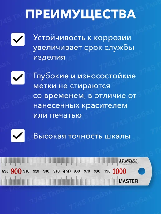 startul Линейка металлическая 1 метр двусторонняя ST3500-100, 1 м, фото 3