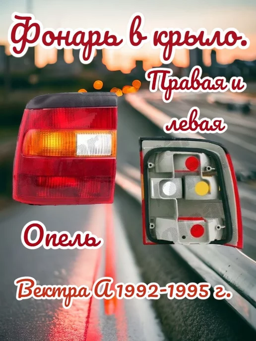 Лампы на Opel Vectra С