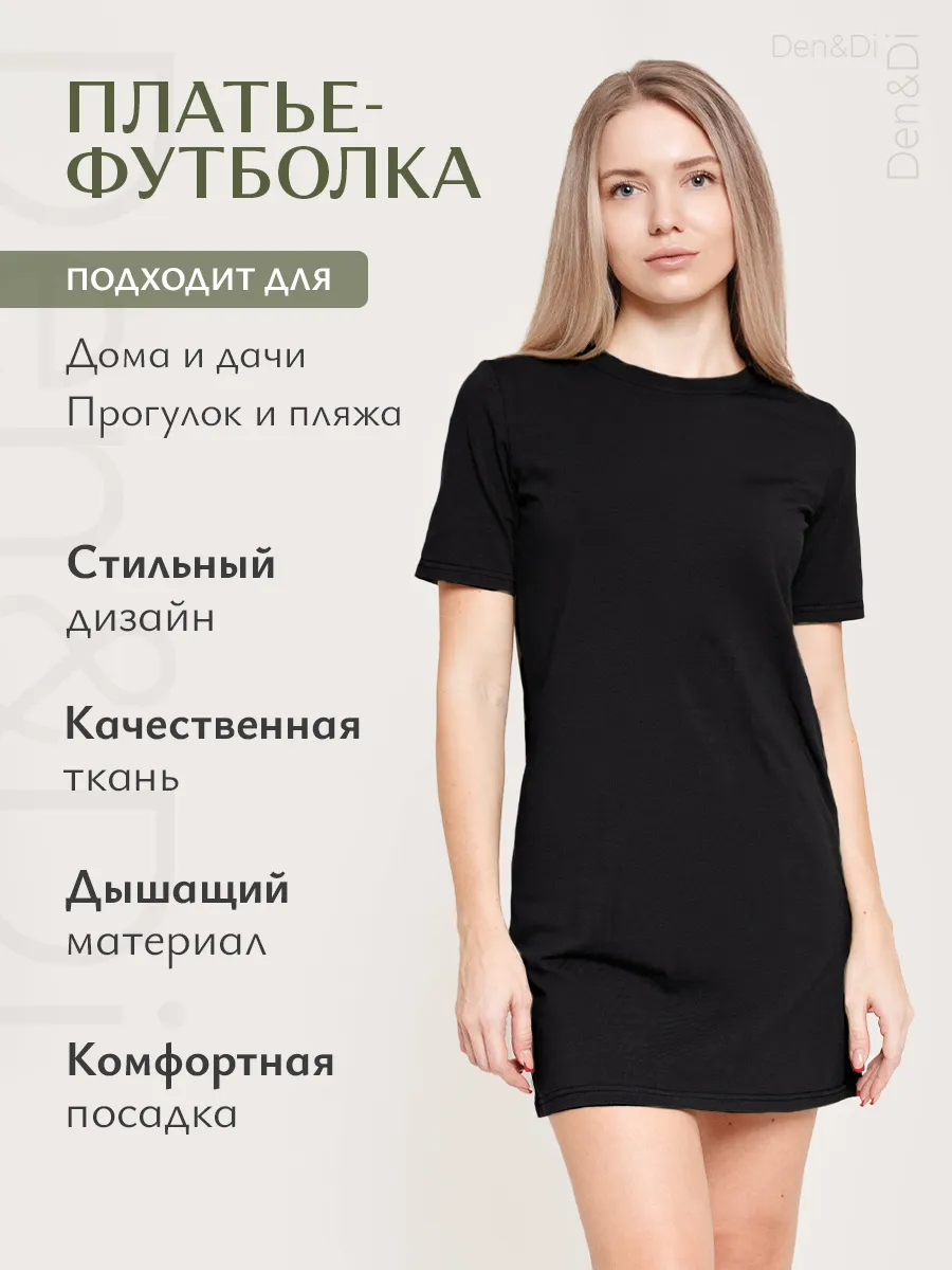 Платье футболка оверсайз...
