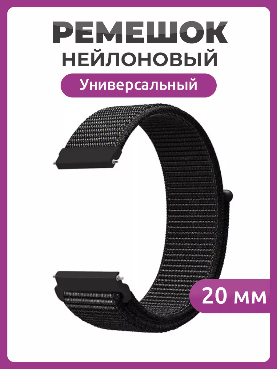 Универсальный нейлоновый Nylon ремешок 20 мм для часов