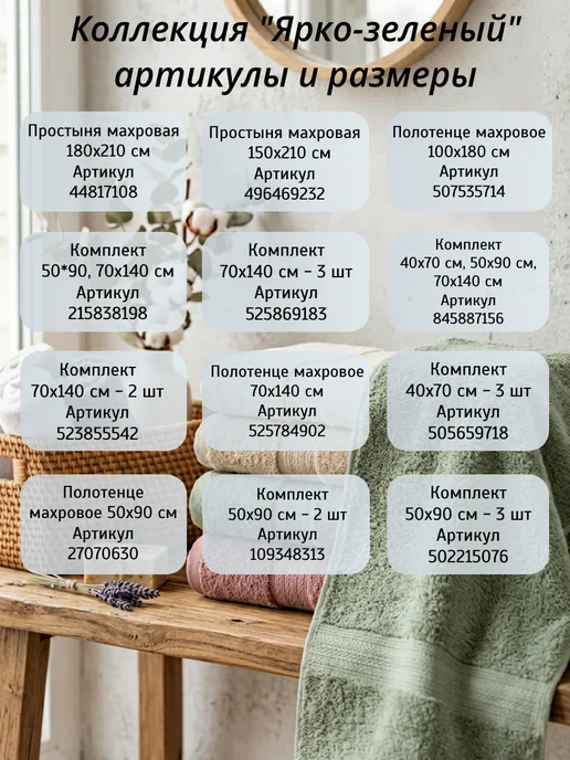 Байрамали Набор-комплект махровых полотенец 2 шт, 70*140 см, 50*90 см, 70x140 см, 2 шт, фото 6