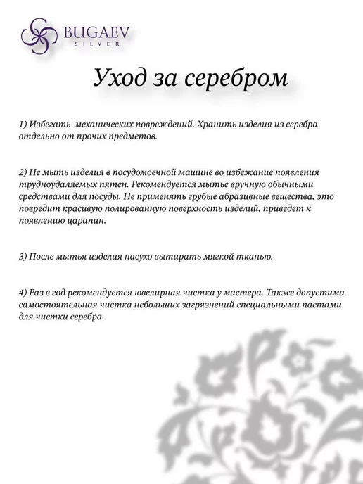 BUGAEV Ионизатор из серебра для воды 925 Кубачи "Осьминог", серебристый, фото 6