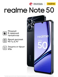 Смартфон Note 50 3 64 ГБ, черный realme 215842408 купить за 6 603 ₽ в интернет-магазине Wildberries