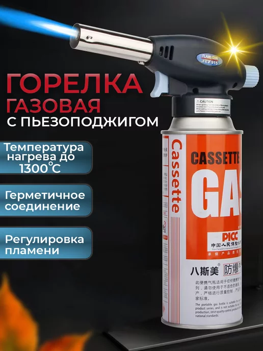 Davlaz Газовая горелка туристическая с пьезоподжигом, синий