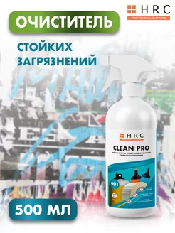 Антиграффити CLEAN PRO 901 HRC 215843744 купить за 539 ₽ в интернет-магазине Wildberries