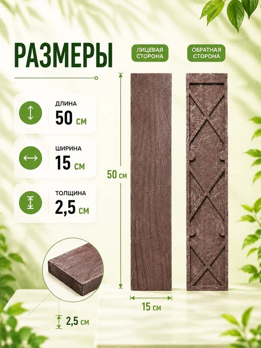 ГрядкаКлумба Террасная доска полимерпесчаная, коричневая, 4 шт, 10 шт, коричневый, фото 2