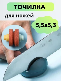 Точилка для ножей 215846639 купить за 128 ₽ в интернет-магазине Wildberries