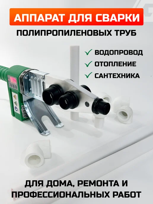 Gebbert Аппарат для сварки пластиковых труб, зеленый, фото 4