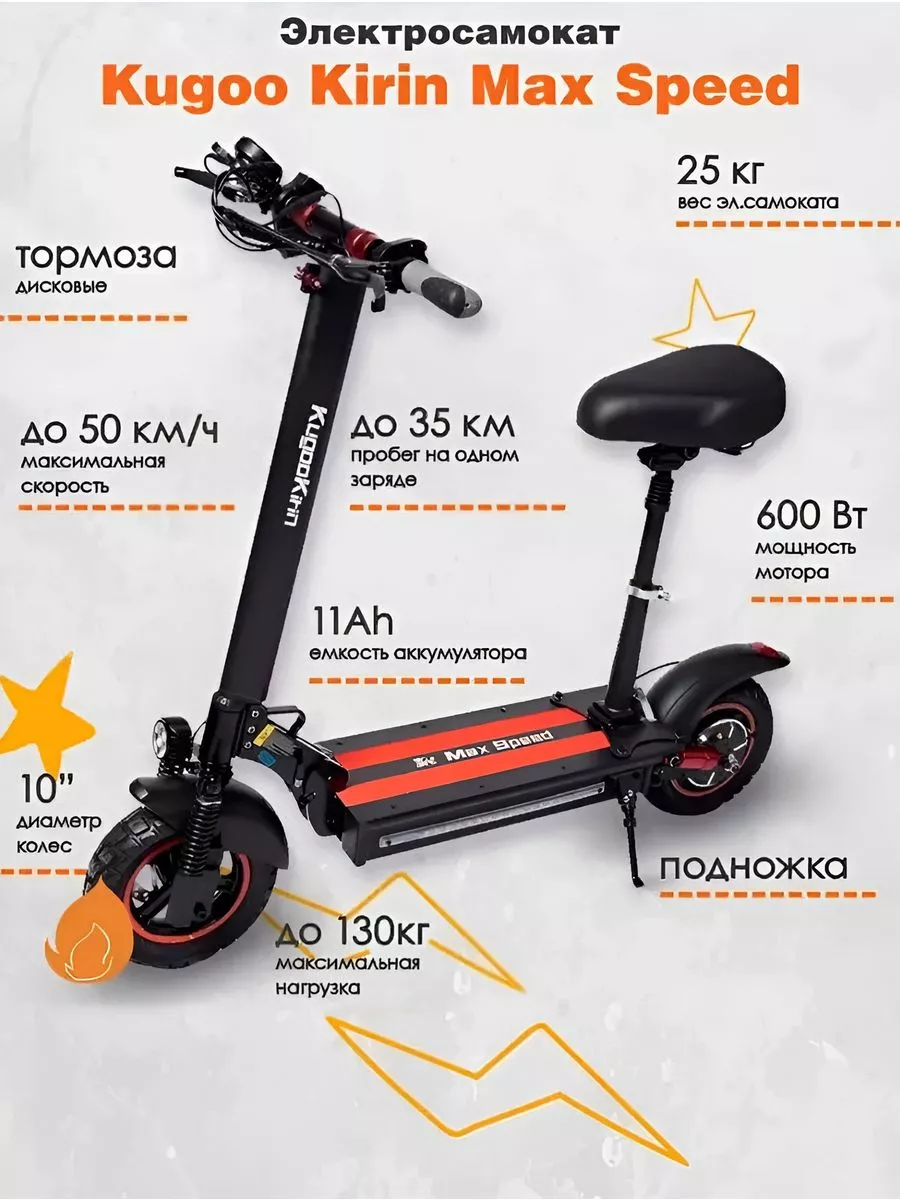 Электросамокат Kugoo Kirin MAX SPEED 2023 с сиденьем KUGOO 215848956 купить  за 34 681 ₽ в интернет-магазине Wildberries