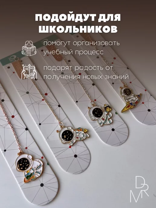 DECORMORE Закладки для книг, голубой, фото 2