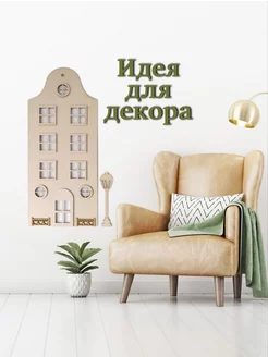 Домик заготовка, подарок, дизайн детской, миниатюра GreenWood Russia 215852065 купить за 369 ₽ в интернет-магазине Wildberries