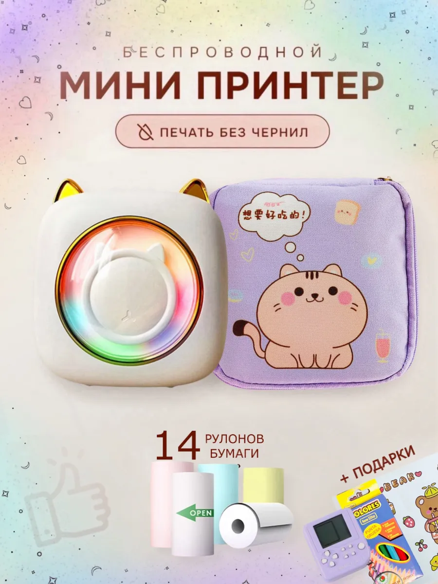 Мини принтер для телефона...