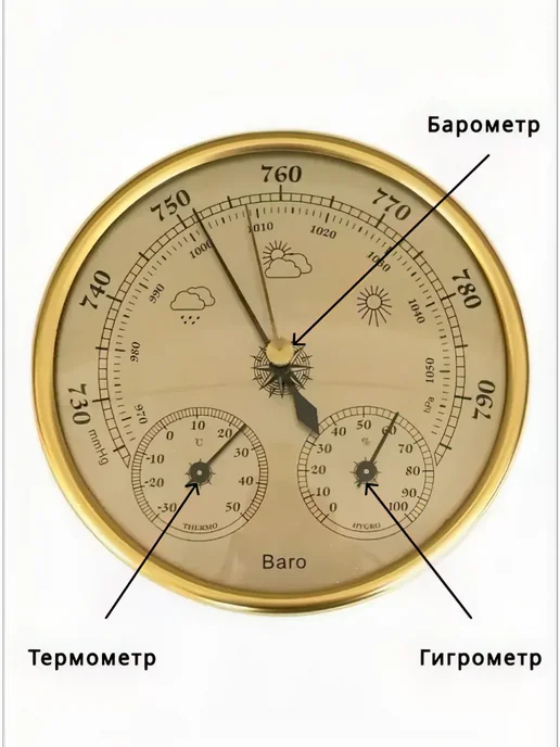 SHOP-TECH Барометр-гигрометр 3 в 1 TH 9392 G золото, 9392 г, фото 5