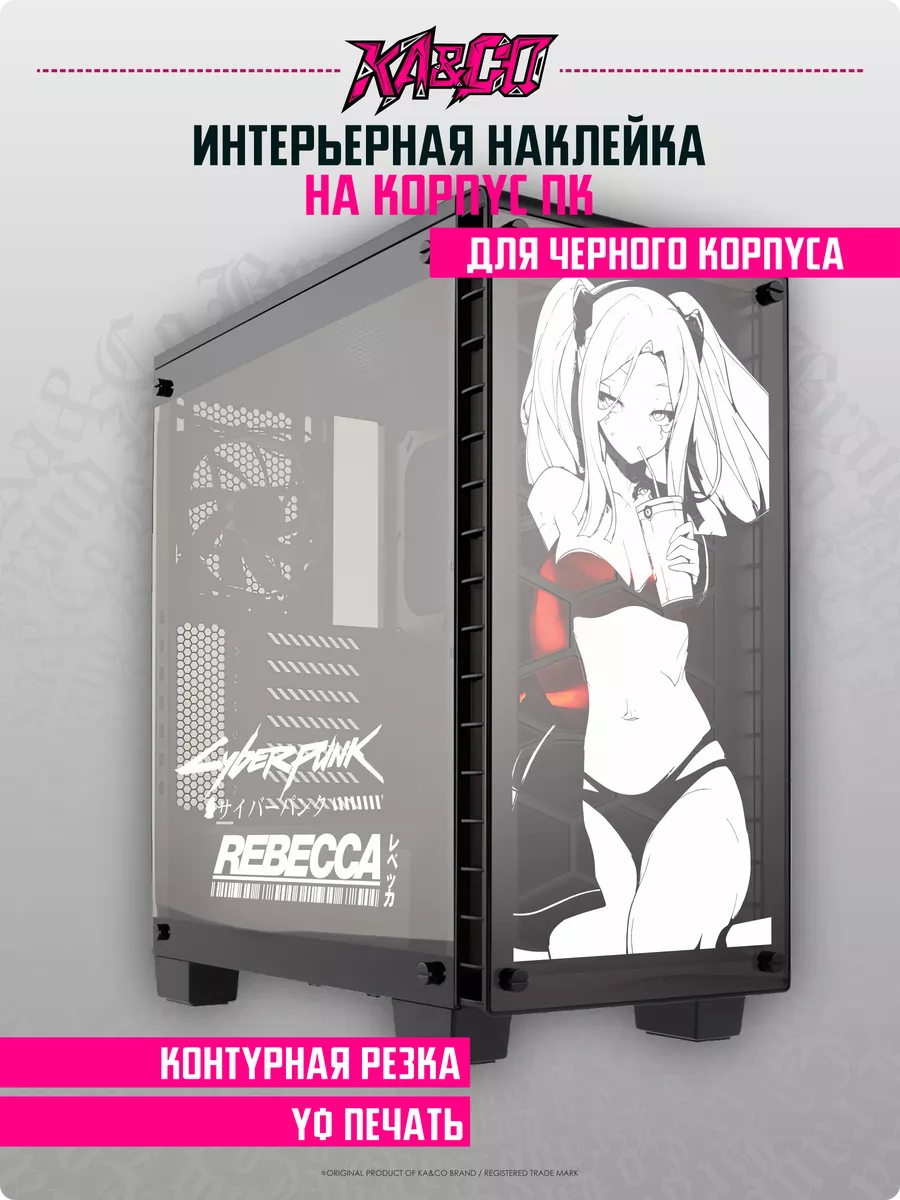 Наклейки на ПК корпус Ребекка киберпанк