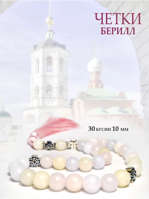Bria Magic Четки берилл 30 бусин 10 мм, голубой