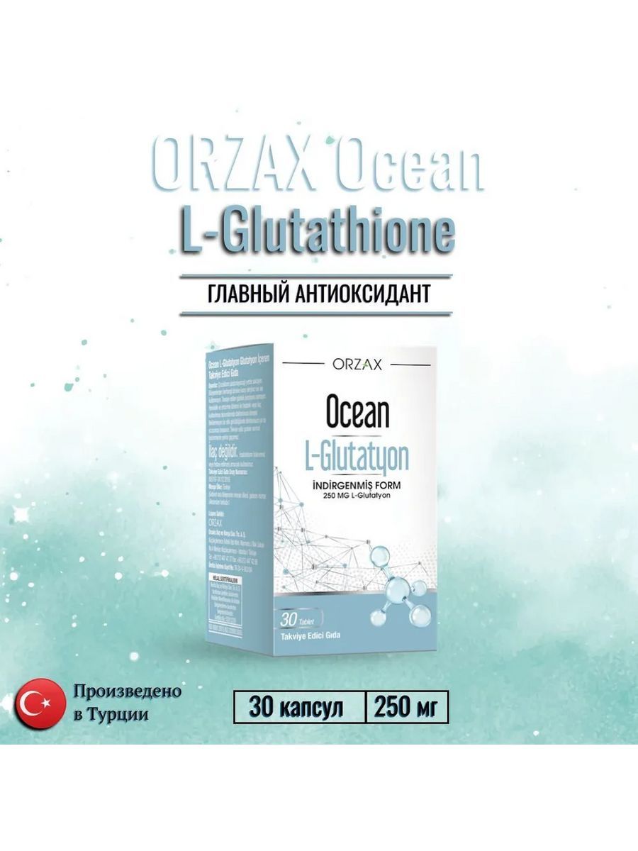 Glutathione капсулы отзывы. Orzax Ocean l-Arginine Focus 150 ml. Folixidil 5. Фоликсидил.