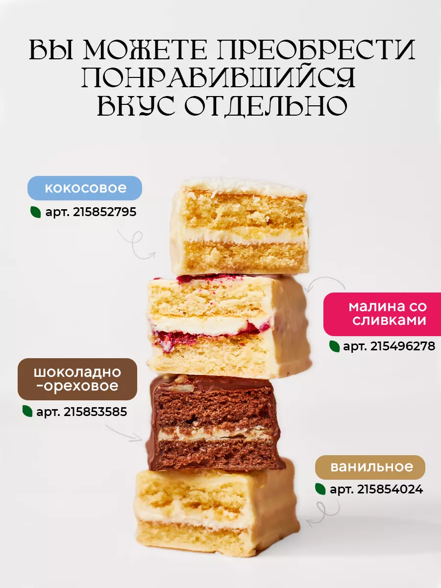 Протеиновое пирожное без сахара шоколадно ореховое M&N Pastry 215853585  купить в интернет-магазине Wildberries