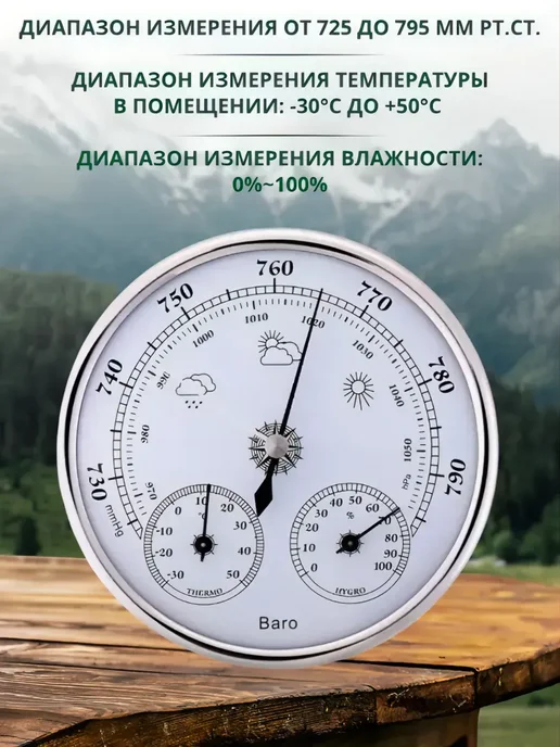 SHOP-TECH Барометр-гигрометр 3 в 1 TH 9392 G золото, серебристый, фото 4
