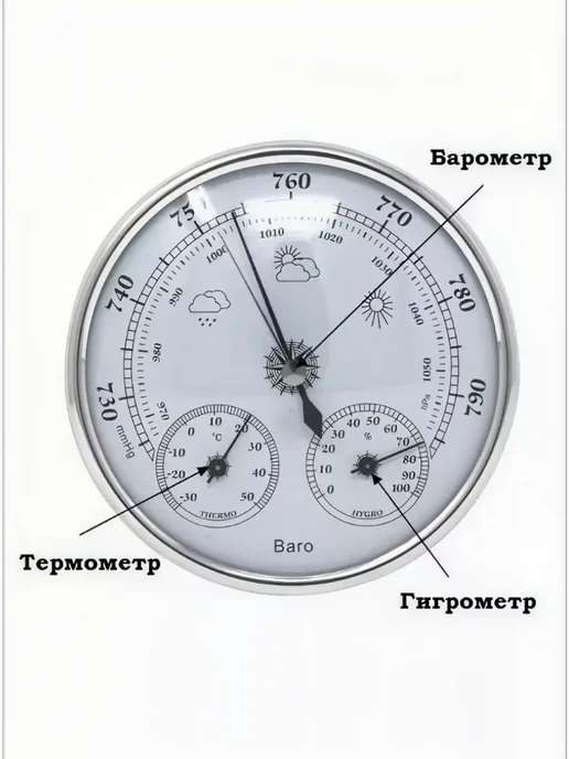 SHOP-TECH Барометр-гигрометр 3 в 1 TH 9392 G золото, серебристый, фото 6