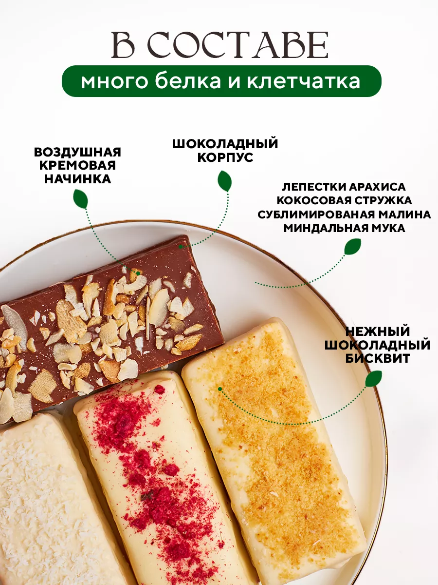 Протеиновое пирожное без сахара ассорти M&N Pastry 215854667 купить в  интернет-магазине Wildberries