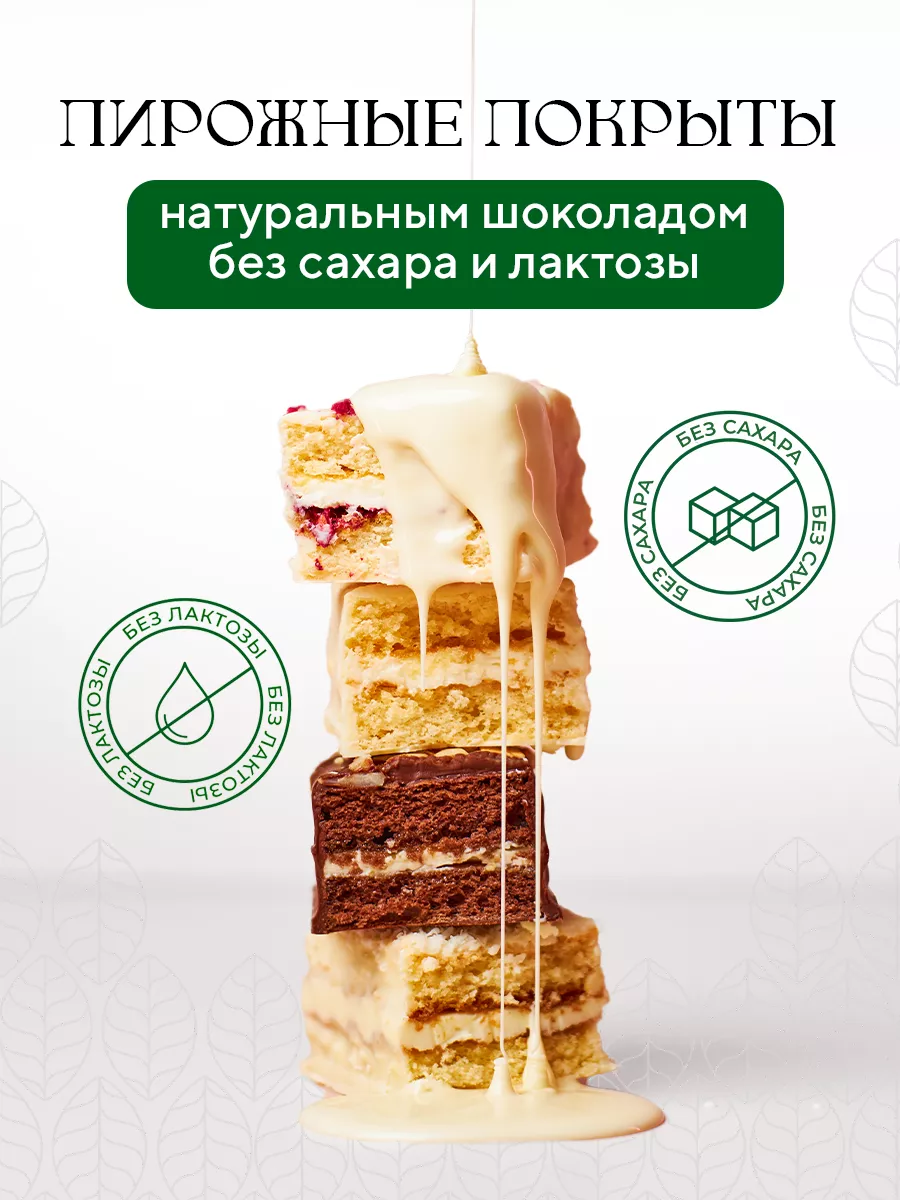 Протеиновое пирожное без сахара ассорти M&N Pastry 215854667 купить в  интернет-магазине Wildberries