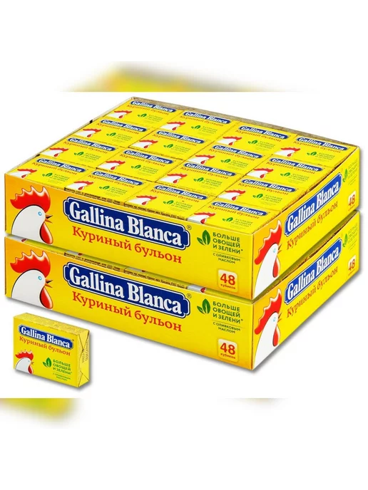 Бульонные кубики Gallina Blanca Куриный бульон, 8 штук*10гр