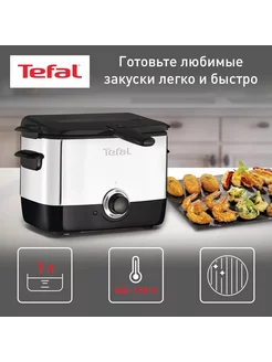 Фритюрница FF220015 Tefal 215858898 купить за 6 577 ₽ в интернет-магазине Wildberries