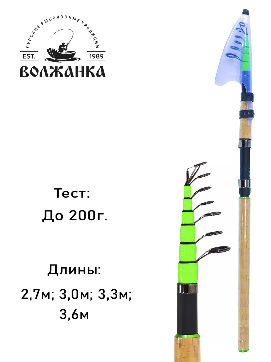 Удилище универсальное...