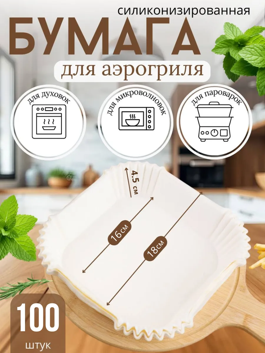 Пергаментная форма для...