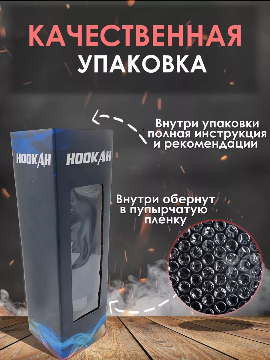 Шахта для автомобильного кальяна мини портативный кальян Smokers 215860820  купить за 2 803 ₽ в интернет-магазине Wildberries