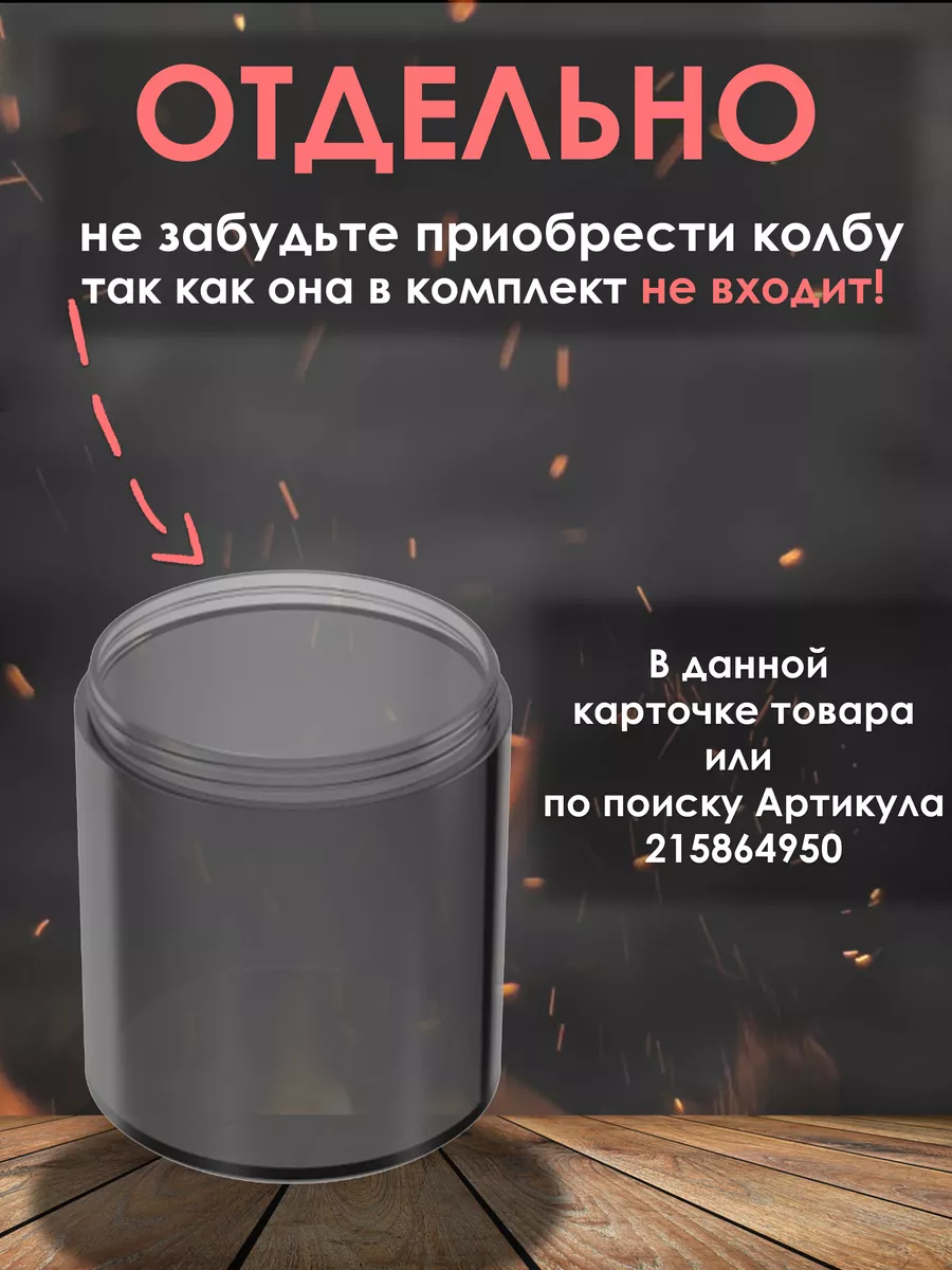 Колба для автомобильного кальяна мини портативный кальян Smokers 215864950  купить за 590 ₽ в интернет-магазине Wildberries