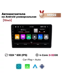 Автомагнитола 10.2 дюйма M95S 2 32ГБ универсальная mekede 215869971 купить за 6 677 ₽ в интернет-магазине Wildberries