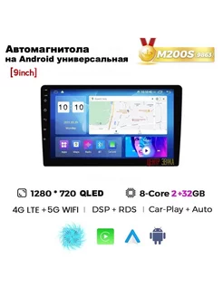 Автомагнитола 9 дюймов M200S 2/32ГБ универсальная mekede 215869976 купить за 16 053 ₽ в интернет-магазине Wildberries