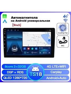 Автомагнитола 9 дюймов TS18 3 32ГБ универсальная mekede 215869980 купить за 15 393 ₽ в интернет-магазине Wildberries