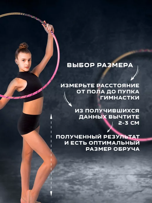 GoldTimeGym Обруч гимнастический 70, розовый, фото 4