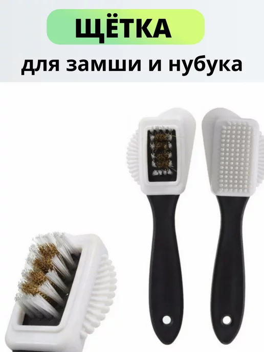 Щётка для замши и нубука, черный, фото 2