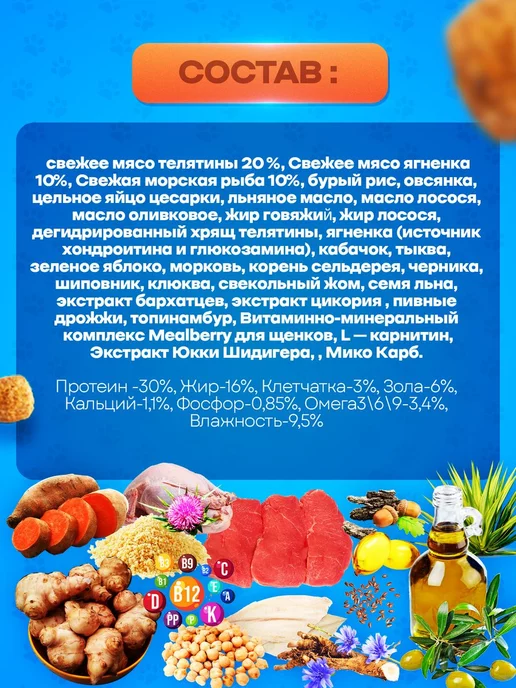 Сухой корм SHAMAN для собак, щенки, 0,8 кг, фото 4