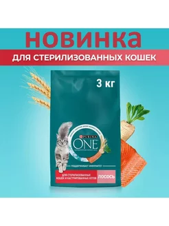 Сухой корм для стерилизованных кошек PURINA ONE 215875125 купить за 1 395 ₽ в интернет-магазине Wildberries