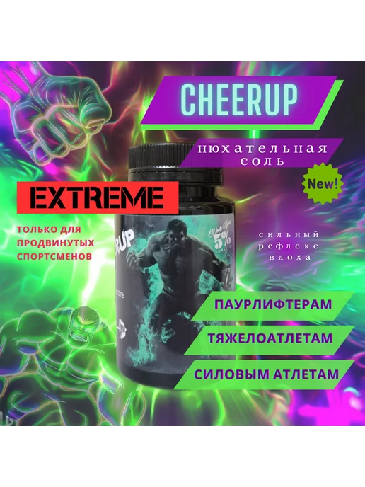 Vasily Semin 5% Forlive CHEERUP Нюхательная соль EXTREME