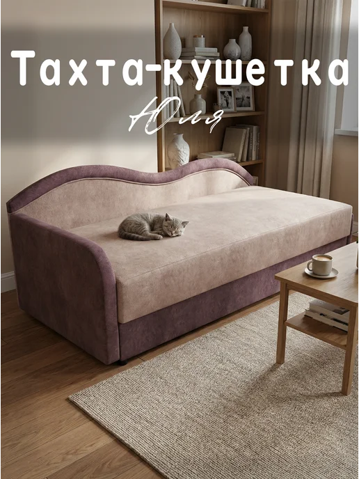 МебелПром Тахта-кушетка Юля 90 Люкс Угол ППУ 88-89, бежевый