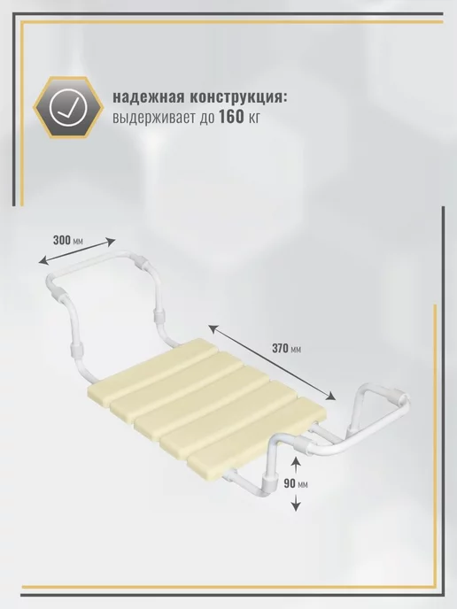 VIOLET Сиденье в ванную раздвижное 37х30 см, 37x30 см, фото 2