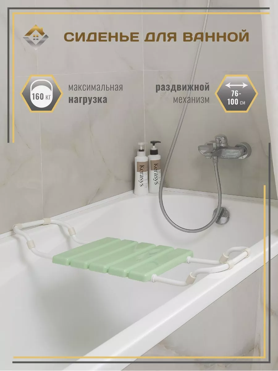 Сиденье в ванную раздвижное 37х30 см