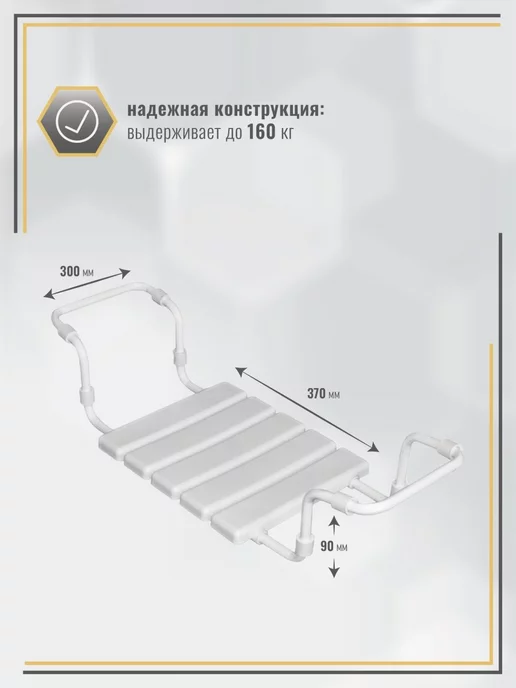 VIOLET Сиденье в ванную раздвижное 37х30 см, 37x30 см, фото 2