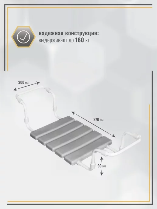 VIOLET Сиденье в ванную раздвижное 37х30 см, 37x30 см, фото 2