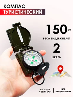 Учебный компас с лупой для карт MaxBoom 215885793 купить за 467 ₽ в интернет-магазине Wildberries