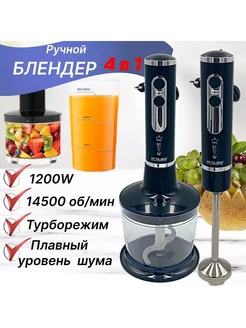 Блендер 4в1 215886744 купить за 2 100 ₽ в интернет-магазине Wildberries