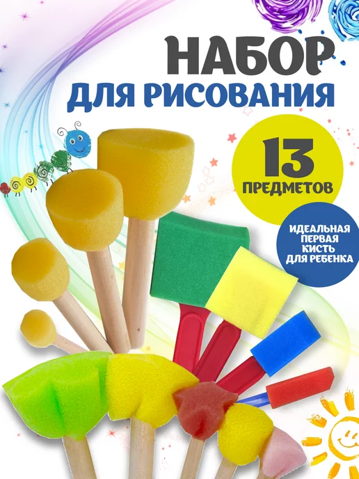 ТТР24 Набор 3 вида спонжи - кисточки - губки, вариант