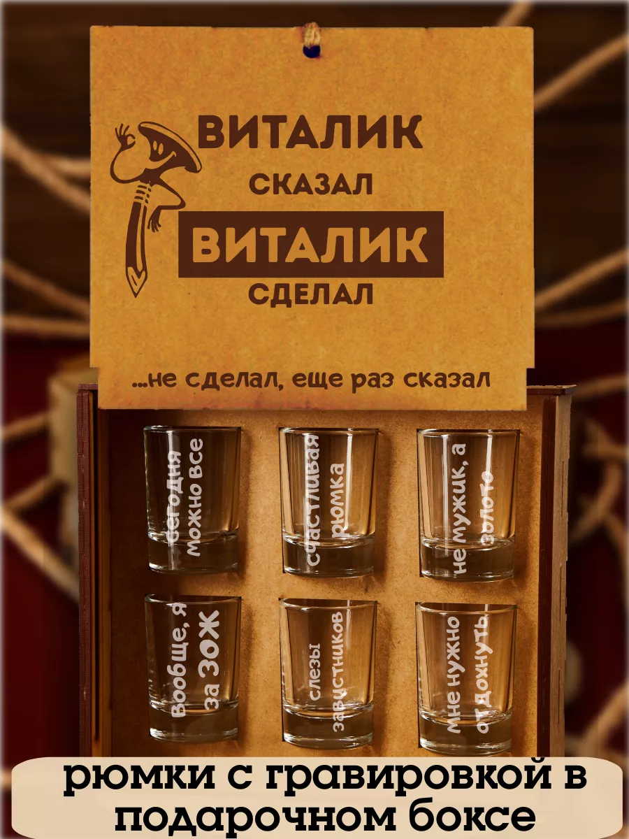 стопки для водки...