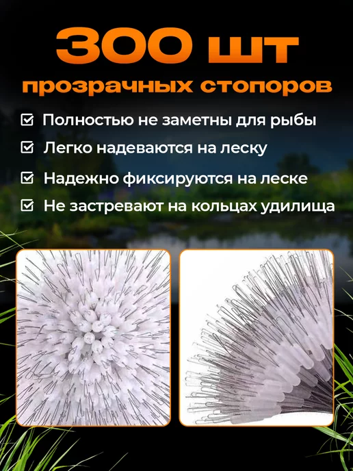 Sport Fishing Стопора М рыболовные 120шт для лески, 300 шт, фото 2