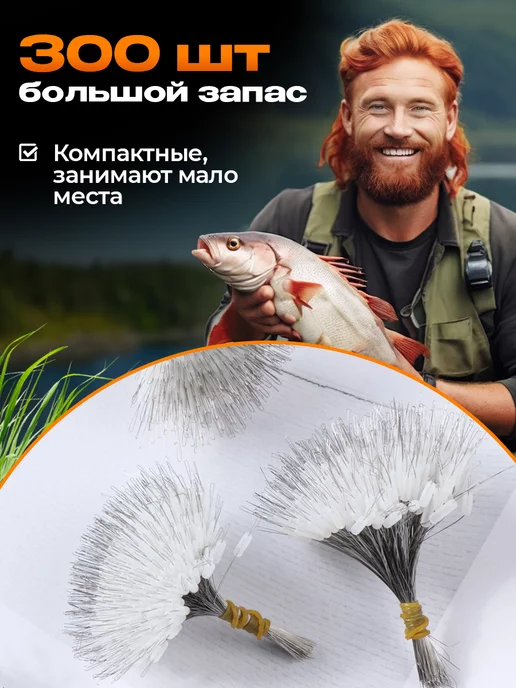Sport Fishing Стопора М рыболовные 120шт для лески, 300 шт, фото 3